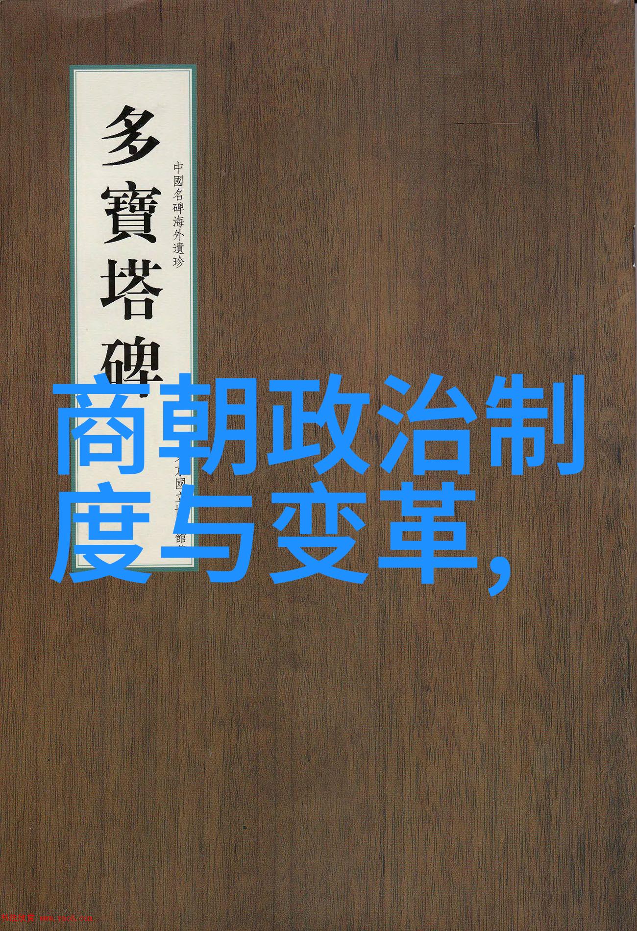 胡颖欣纪念马连良演唱会的京剧票友之旅