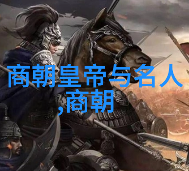 南朝的主要历史大事件刘宋北伐之战