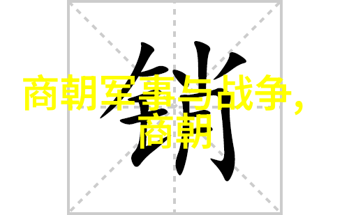 明朝那些事儿全文txt奇书网揭秘历史真相