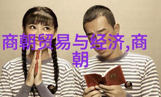 中国朝代一览表图片-穿越时空的辉煌中国历代帝王的统治与文化