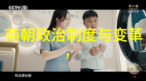 朝代沧桑明光谱中的秘密篇章