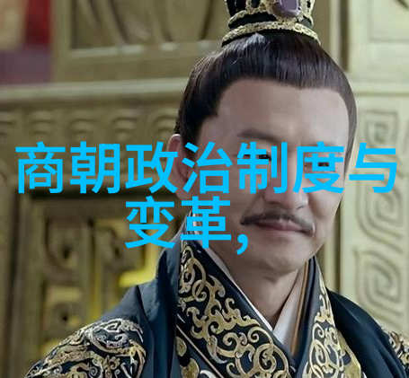 中国历史朝代顺序详细列表中国古代王朝时间线