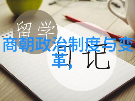 明清历代帝王我和那些曾经君临天下的帝王们的故事