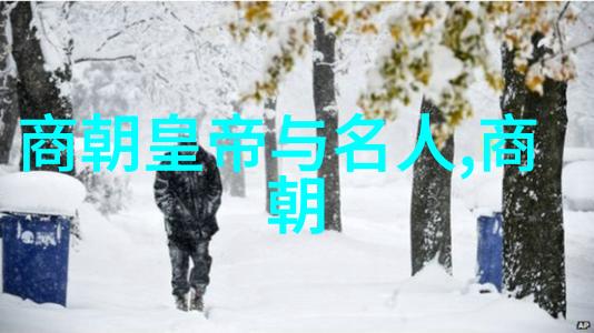 清朝名人中的爱新觉罗middot永璜1728至1750年间的传奇人物