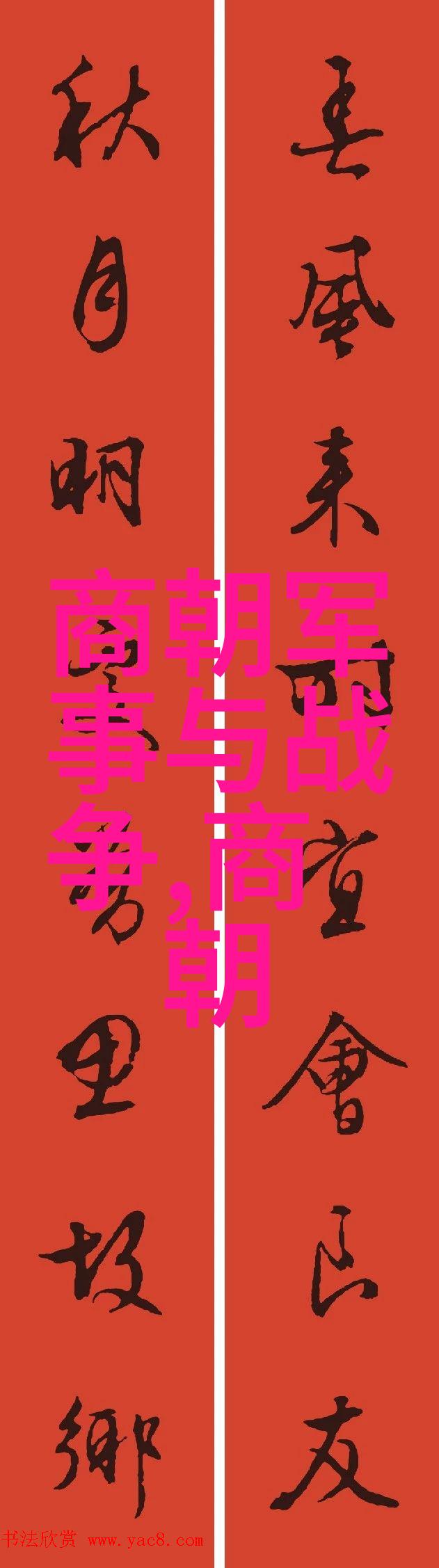 历史的长河守护不朽的荣光