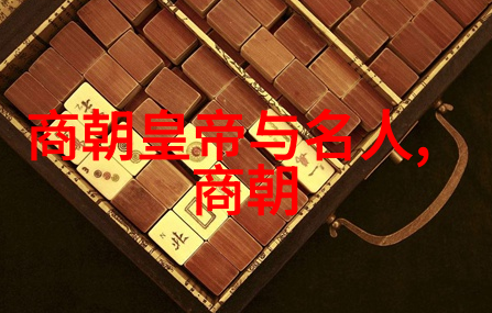 明清交接时期的地缘政治变迁与土木堡事件