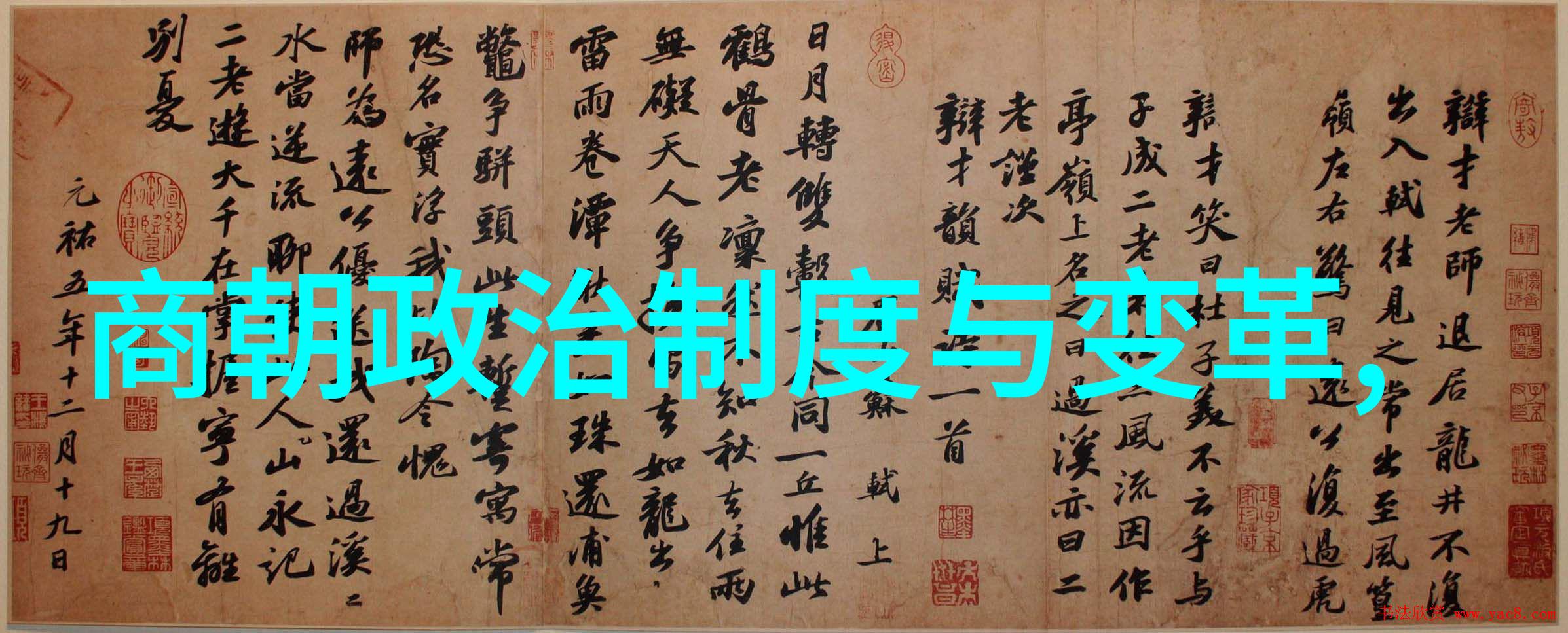 展现商人富豪的奢靡之风与慈善举止