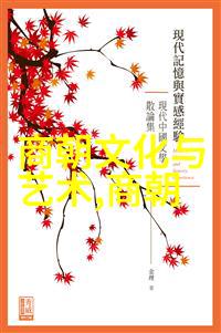 袁崇焕身上的3543道刀痕中国神话故事中的社会反思