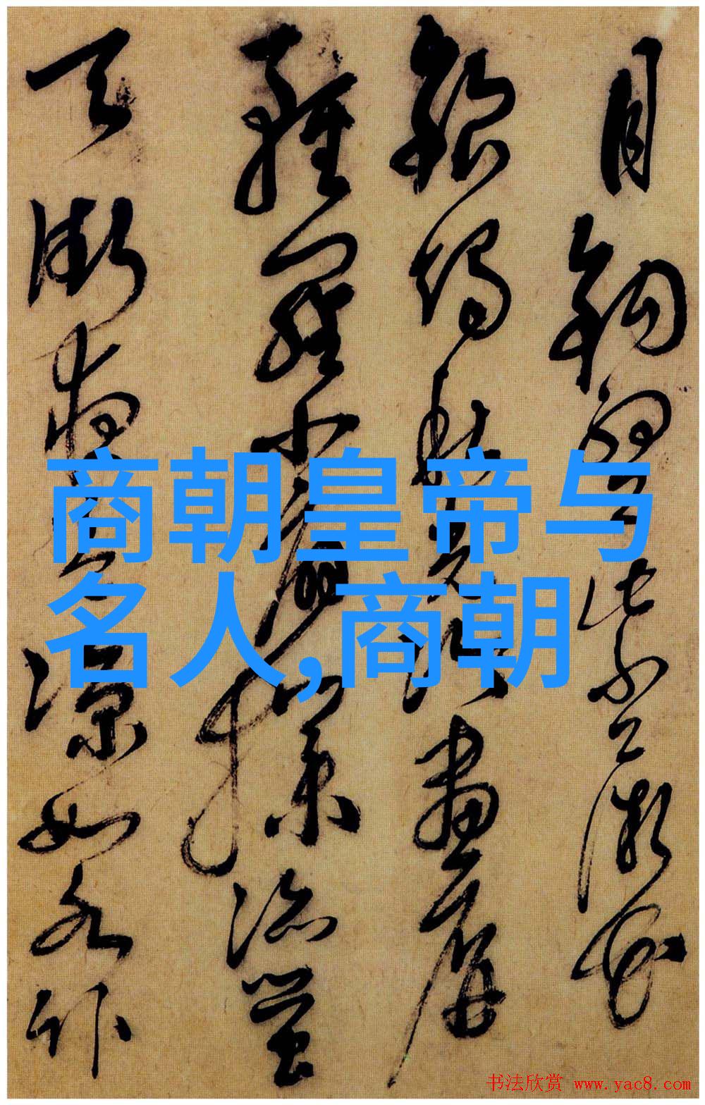 元朝末期黑死病蔓延与蒙古帝国的崩溃