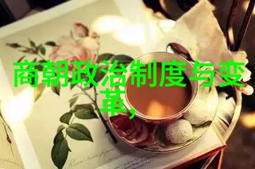 明镜录科举梦中的光芒
