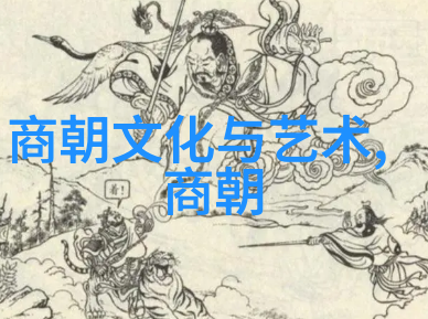 明镜易卜刘伯温与马皇后的秘密之恋