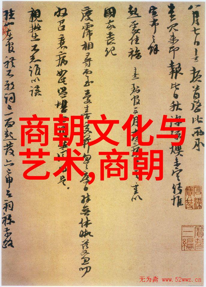 元朝对中国的深远贡献文化复兴经济繁荣科技进步