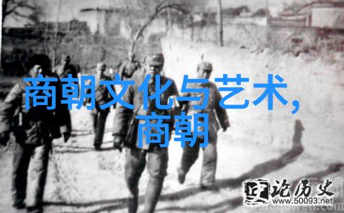 穿越时空的足迹探索中国悠久的几千年历史