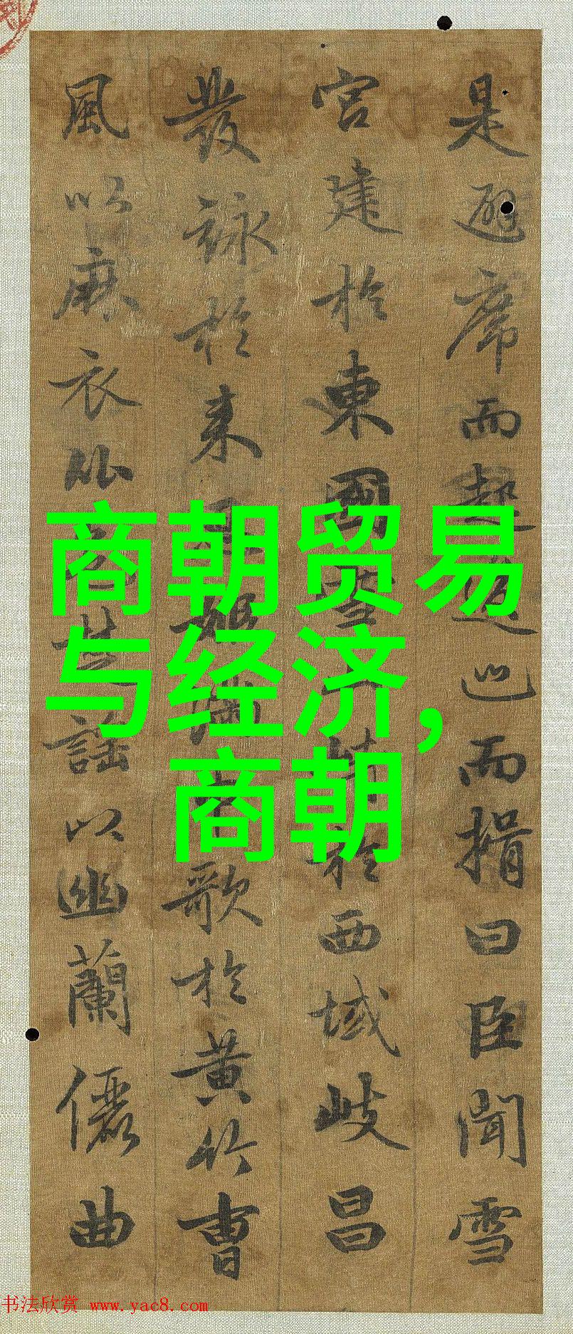 乾隆与十三叔关系紧张的原因深层分析皇帝情感家族政治个人品格