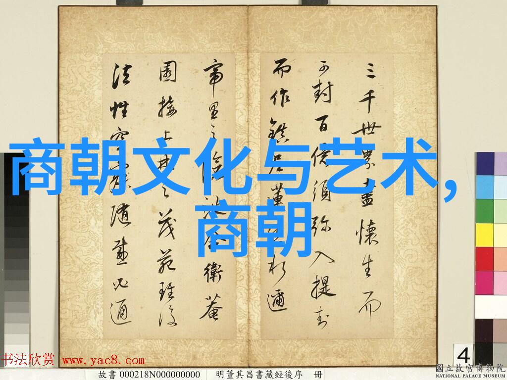 龙凤呈祥明朝那些事儿的余韵