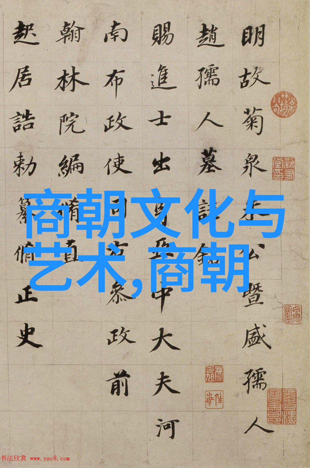 宋军事体系与边疆防御战略