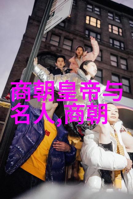 明朝著名官员-明代权相争霸从张居正到魏忠贤