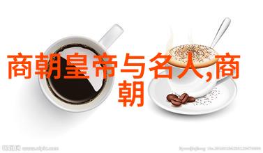 历史人物-朱元璋从农民起义军领袖到明朝开国皇帝的转变
