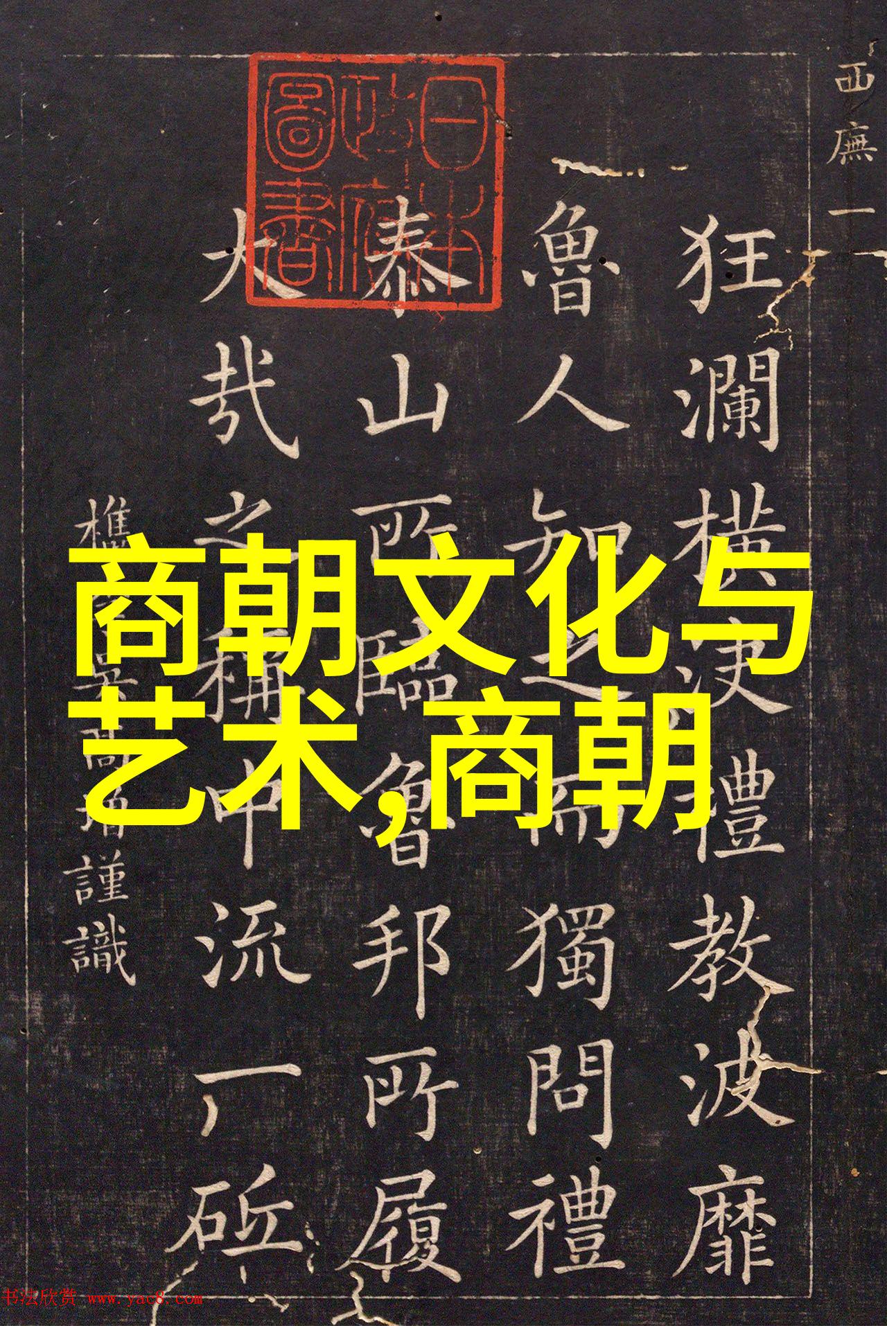 明朝-辉煌与衰落明朝顺序及简介
