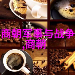 中国古代排名星辰大海中的权力象征