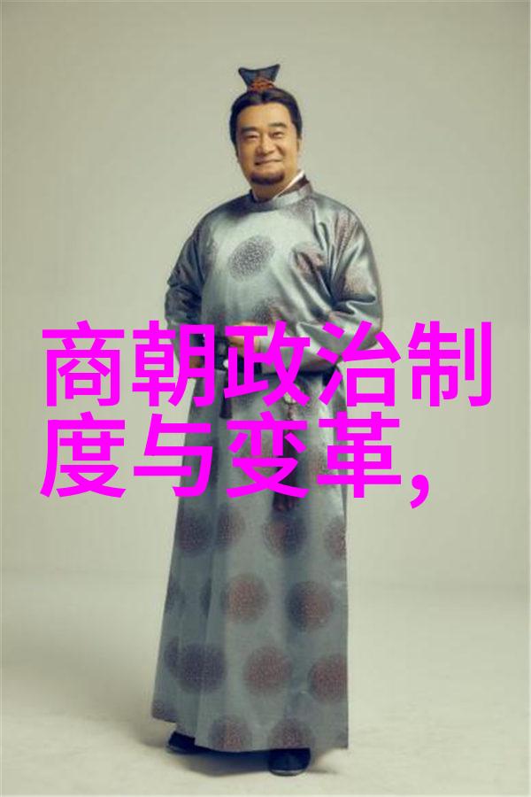 中国第一个古老的梦想之旅