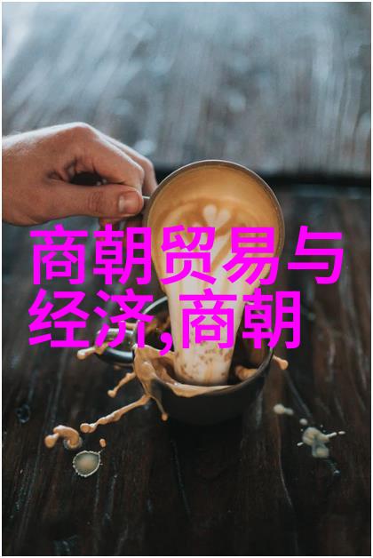 明朝杰出领袖权臣文人与武将的辉煌篇章
