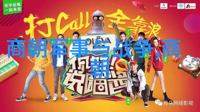 大明帝国的覆灭元朝衰亡的历史考察