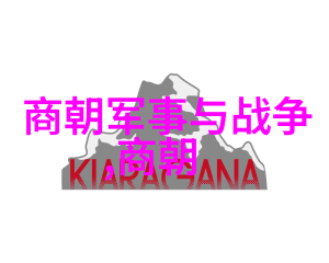 中国近代名人故事五十年风华录