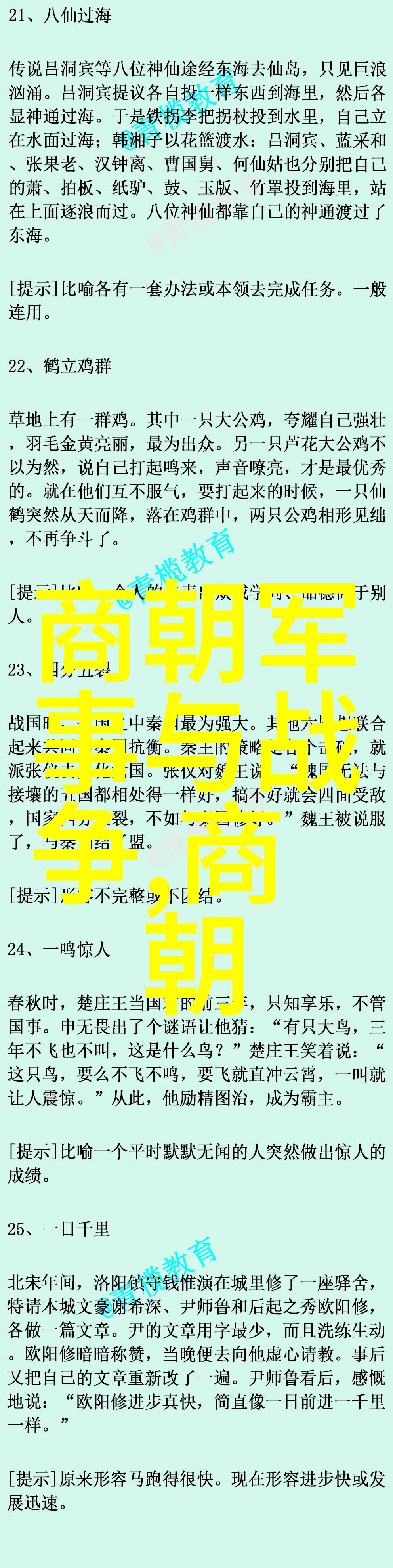 师士传说全文阅读揭秘古老文明的英雄征途