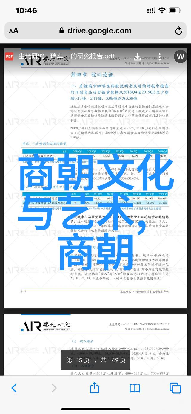 明朝最强大的宦官徐阶