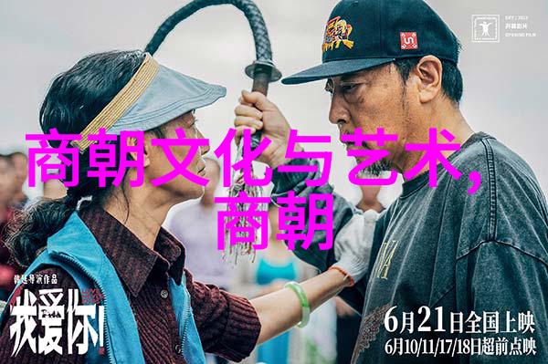 朝代轮回从辉煌到沉寂时间的长河里藏着怎样的反差故事