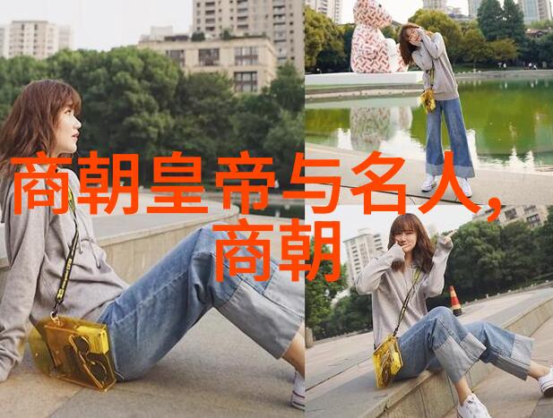 明朝帝王岁月龙脉上的时光轮回