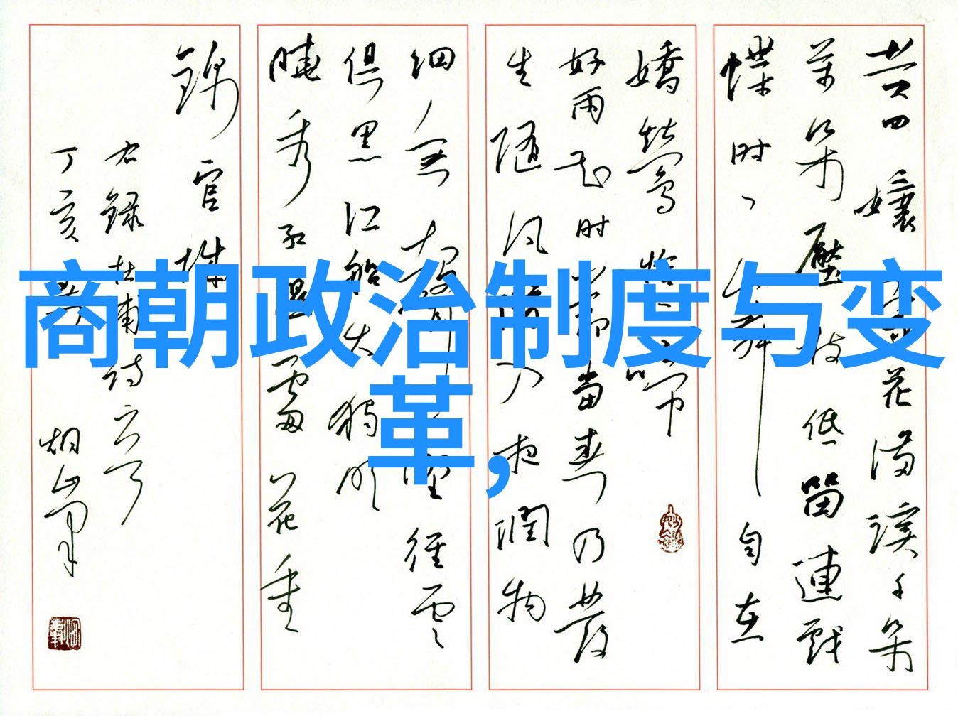 明朝人穷还是清朝人穷俺祖宗们到底是哪个朝代更贫呢