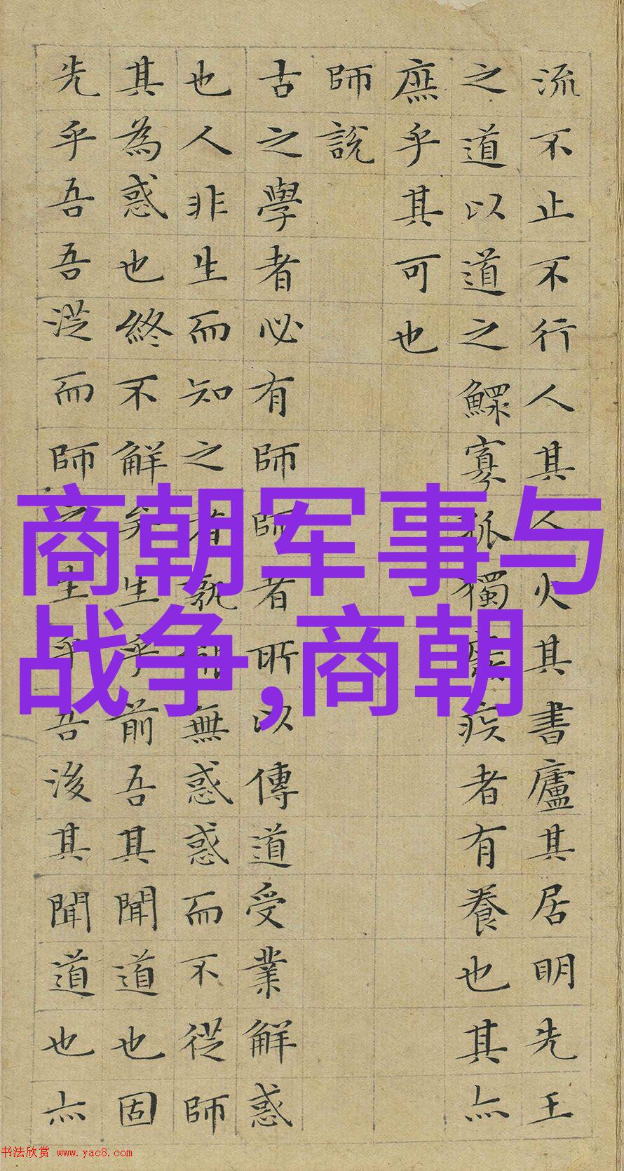 明朝的最后辉煌从万历迷失到天启末日