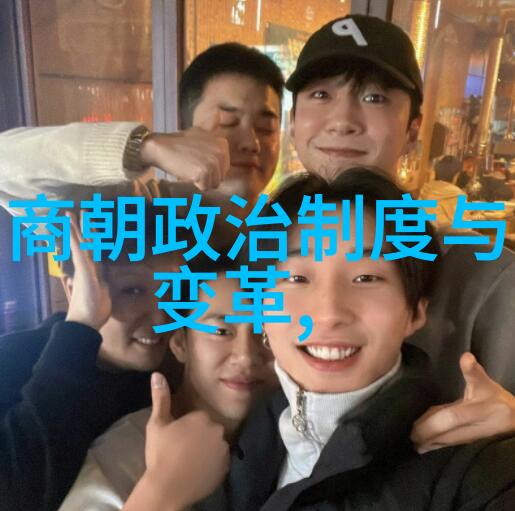 尧舜禹治世太平社会和谐常保生
