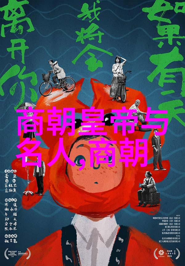 商朝政治制度与变革青铜器的辉煌发展与深远影响