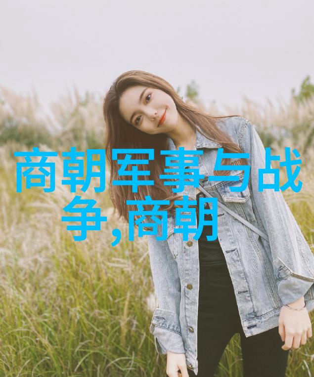 锦绣江山下的辉煌岁月探秘明朝的繁华与变迁