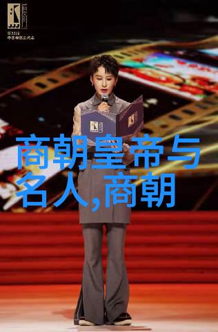 元朝的最后曳影探究1368年后真实灭亡时刻的迷雾