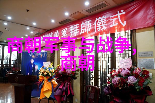 中国历史朝代年表详细记录每个朝代的起止时间