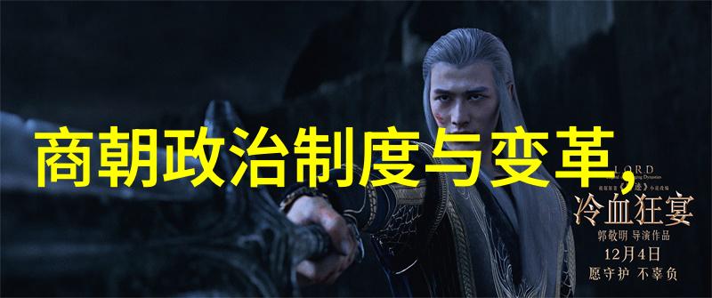 历朝纵横探秘二十四朝代的兴衰与传奇
