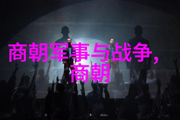 辉煌的征途从忽必烈到裕大元朝历史的千年篇章