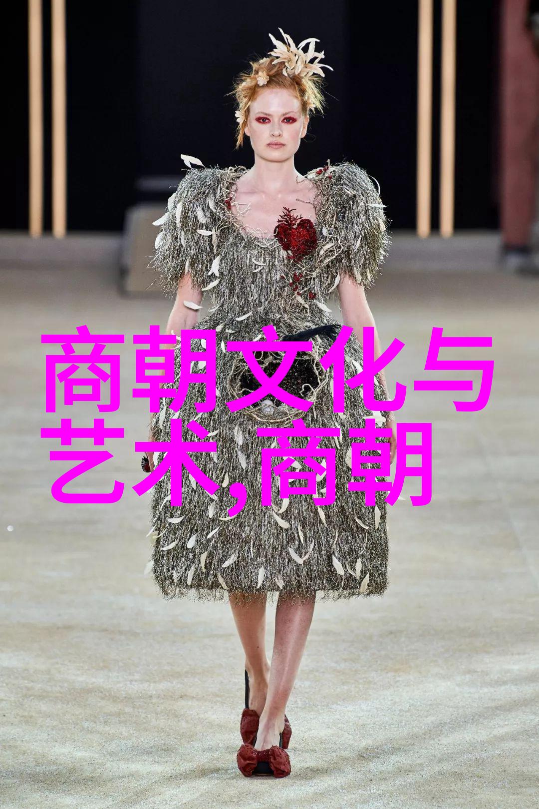 明朝两重天际金风玉露与铁血铜炮的交响