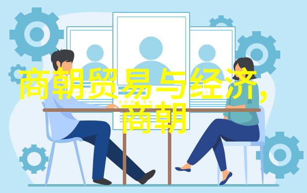 历代帝王辉煌中国朝代排列表的演变与特色