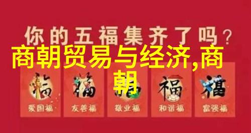明朝皇帝世系简表与历史概述
