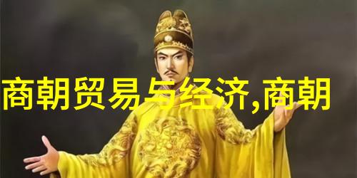 明朝那些事读书心得洪武之治的成就与挑战
