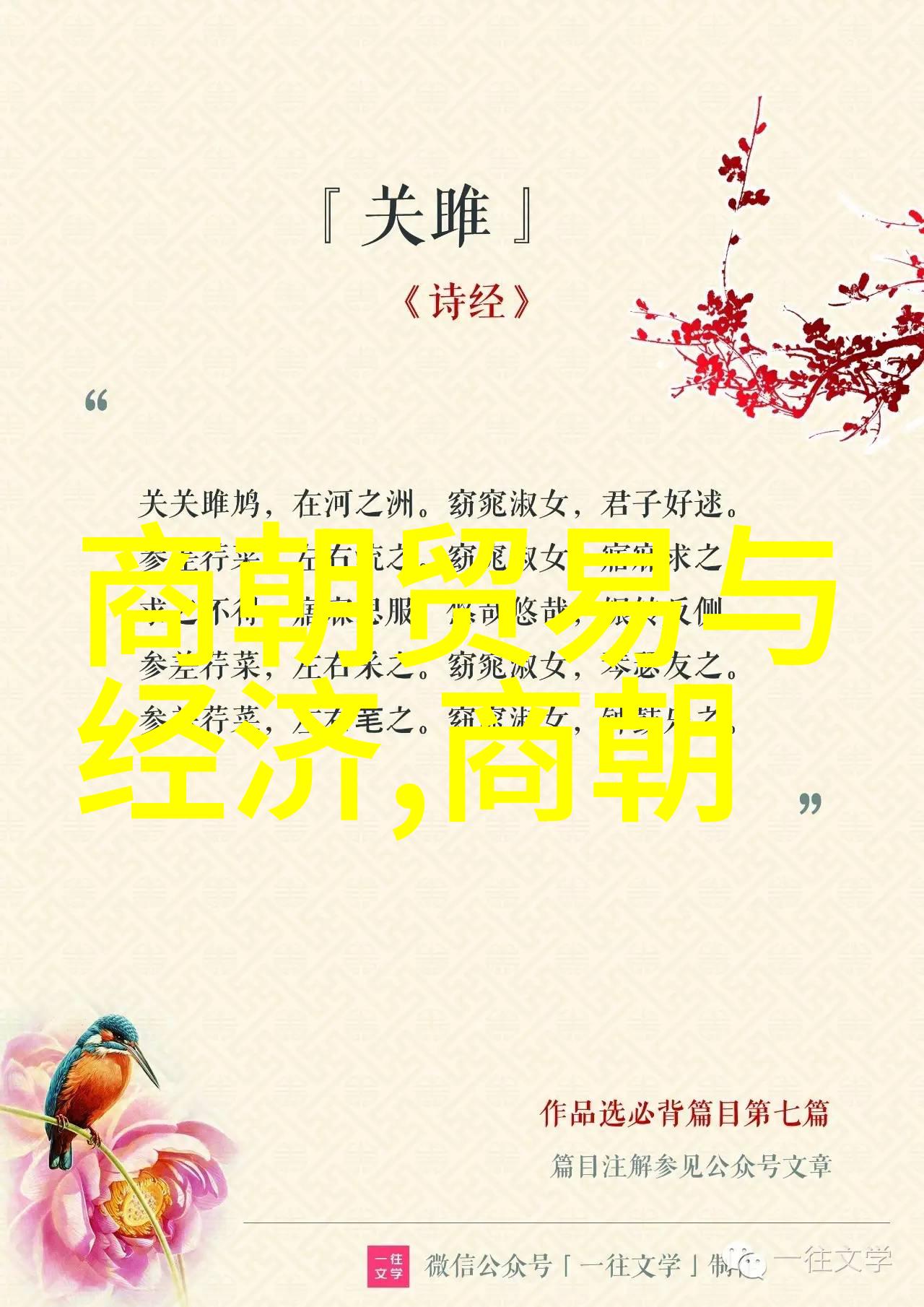 元朝风俗探秘礼仪服饰与节庆