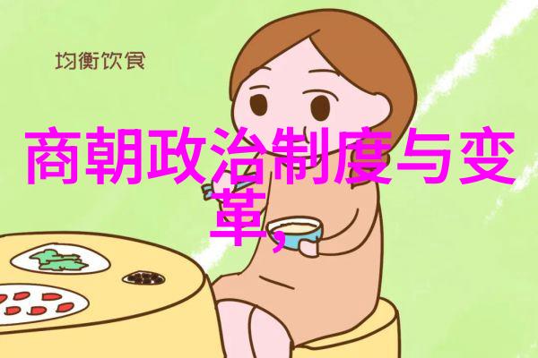 历史最长的朝代是什么朝-探秘中华文明的纪元秦汉至清朝的辉煌与衰落