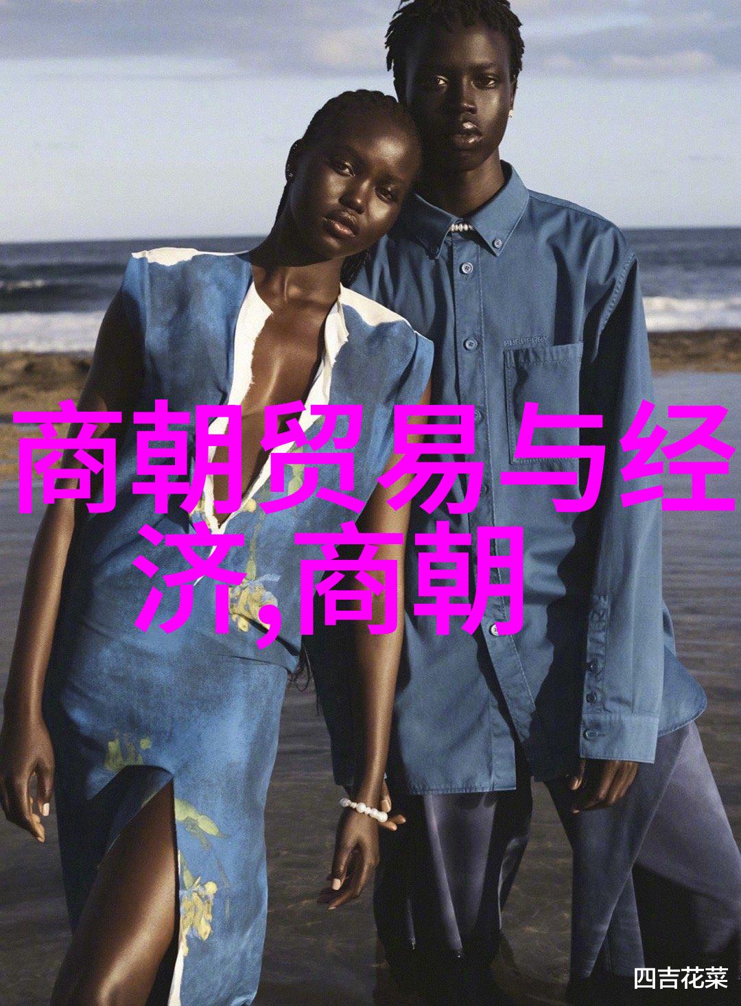 明朝三大排行的文化影响与艺术展现