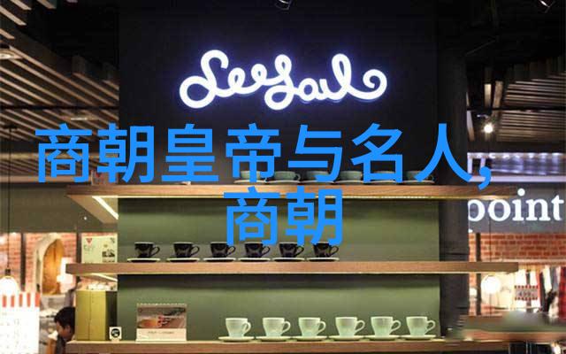从烽火连天到静夜思历史名人的反差人生
