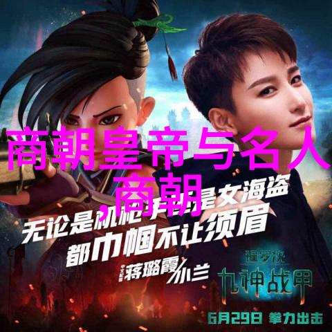 明朝皇帝顺序列表图解历代君主世系考